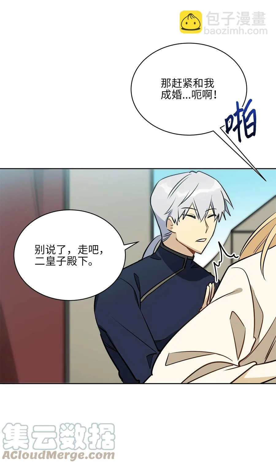 80 首次和谈 第37页