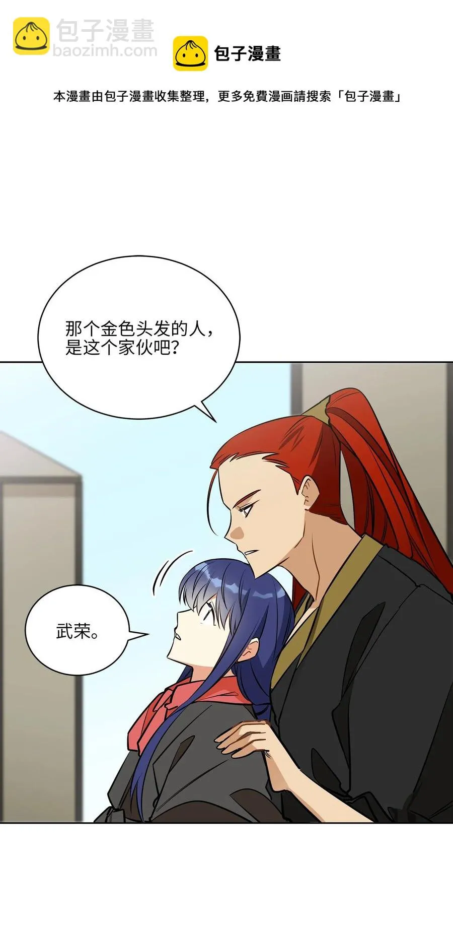 80 首次和谈 第41页