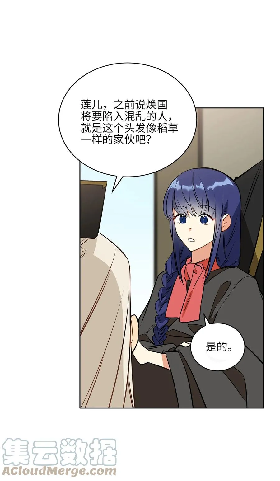 80 首次和谈 第43页