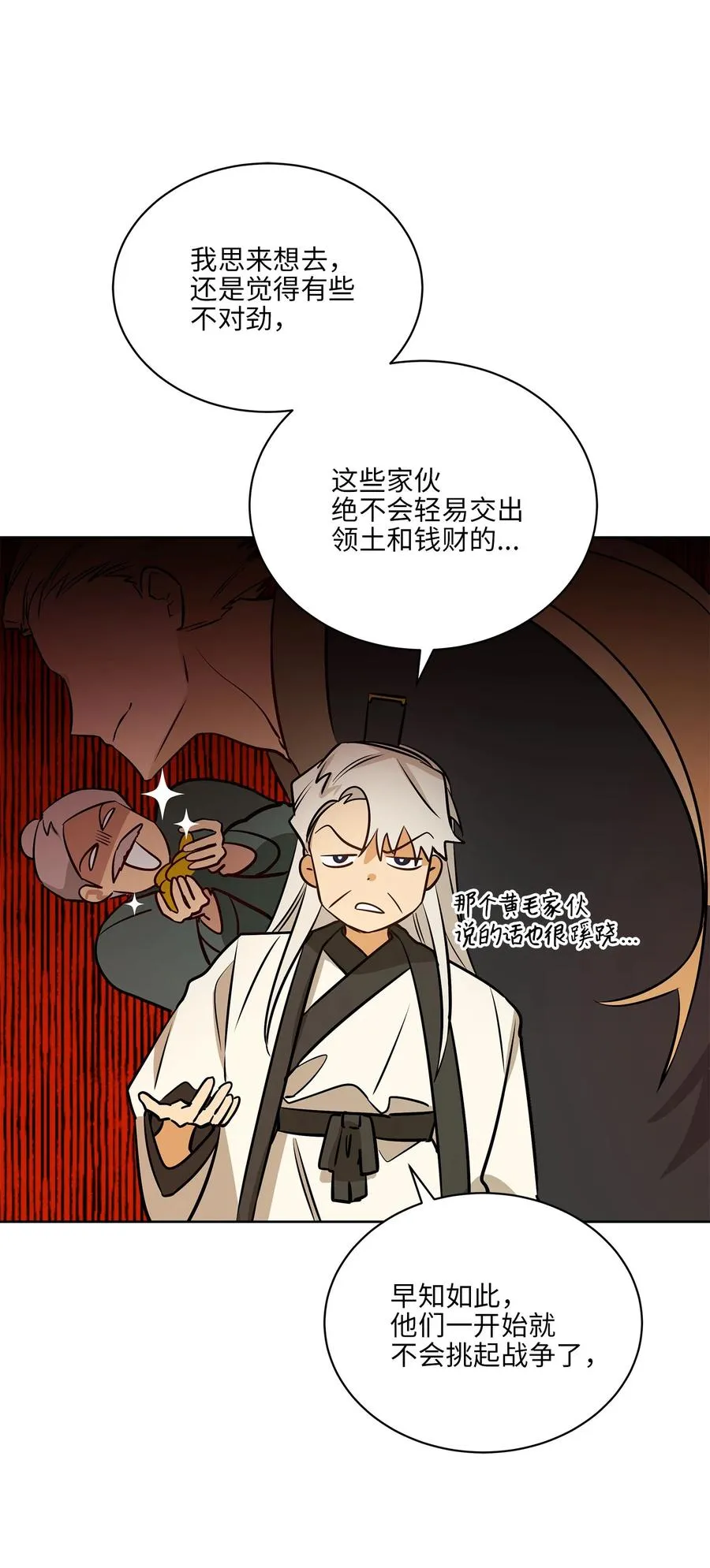 80 首次和谈 第44页