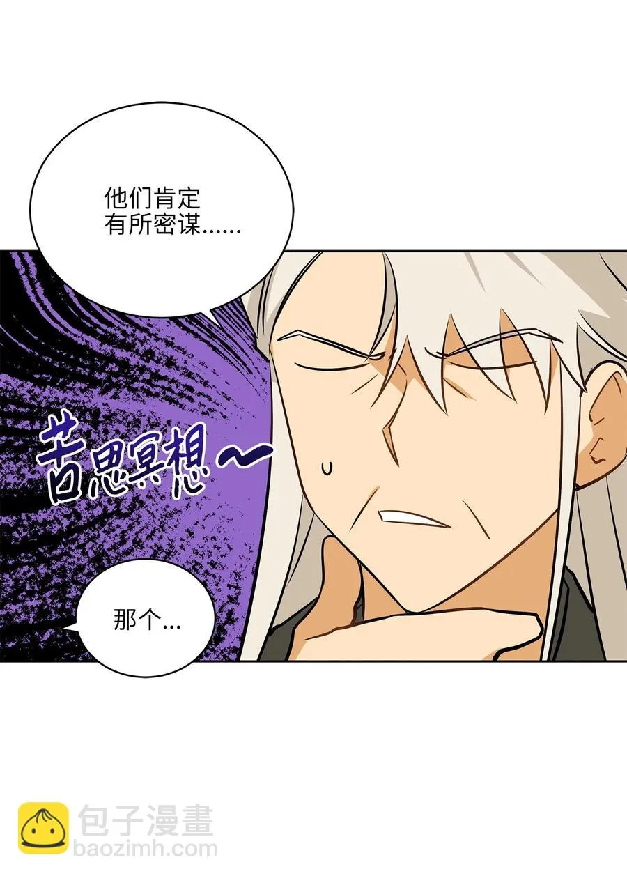80 首次和谈 第45页