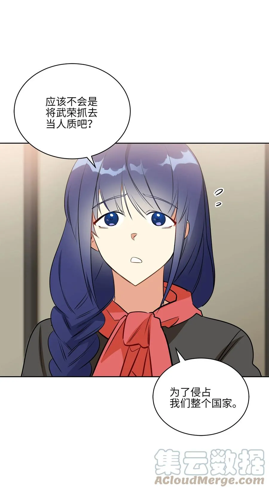 80 首次和谈 第46页