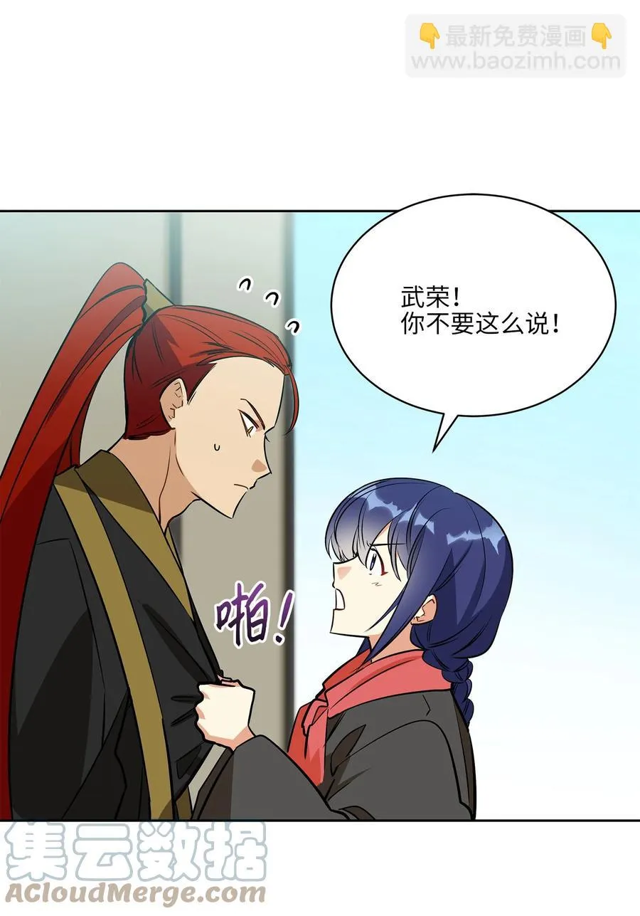 80 首次和谈 第49页