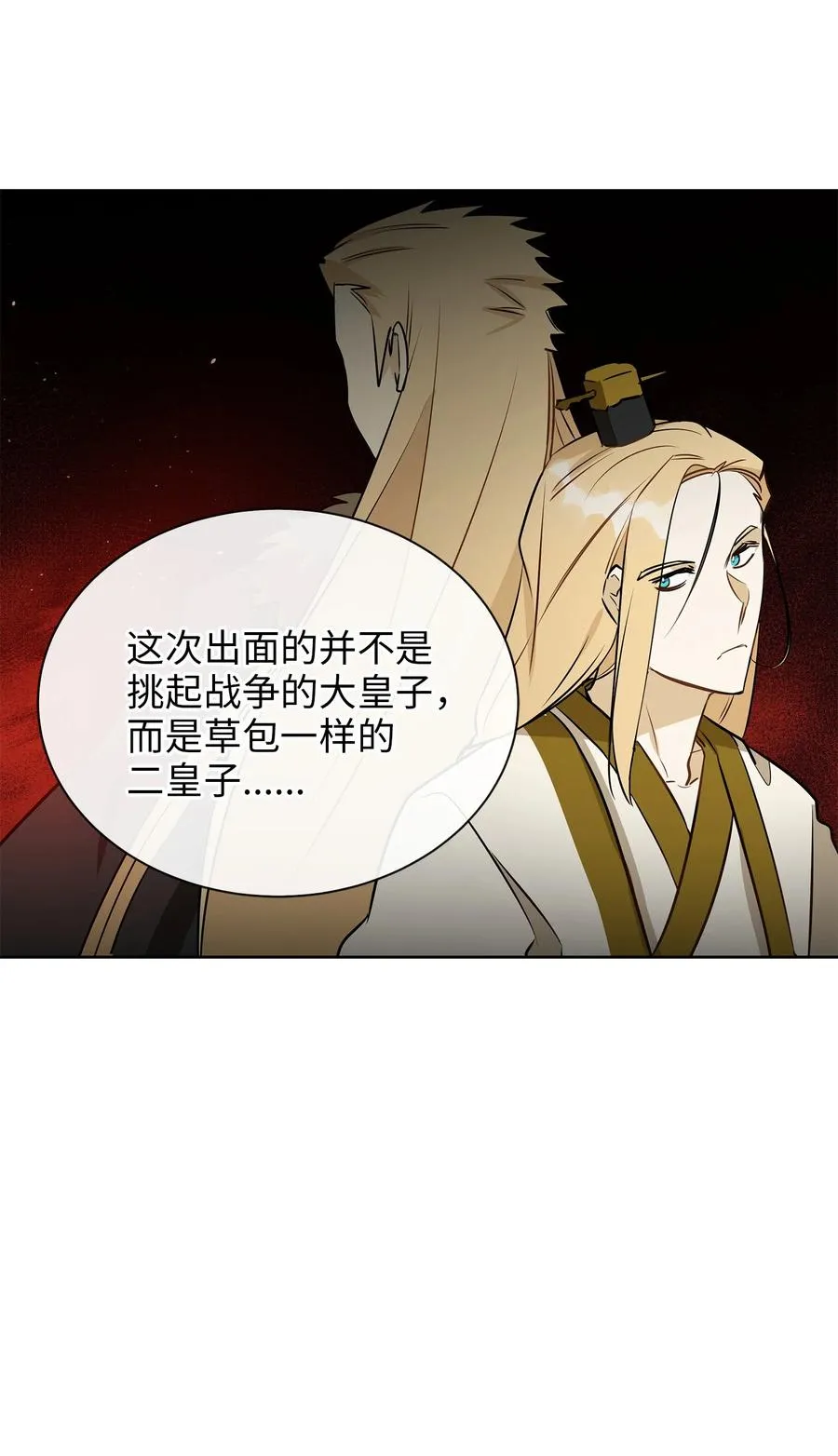 80 首次和谈 第51页