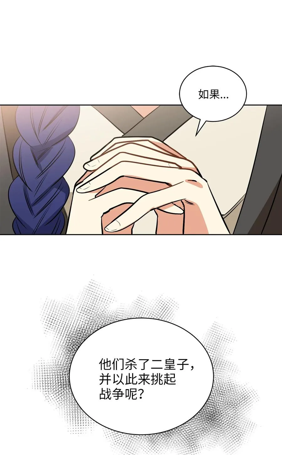 80 首次和谈 第53页
