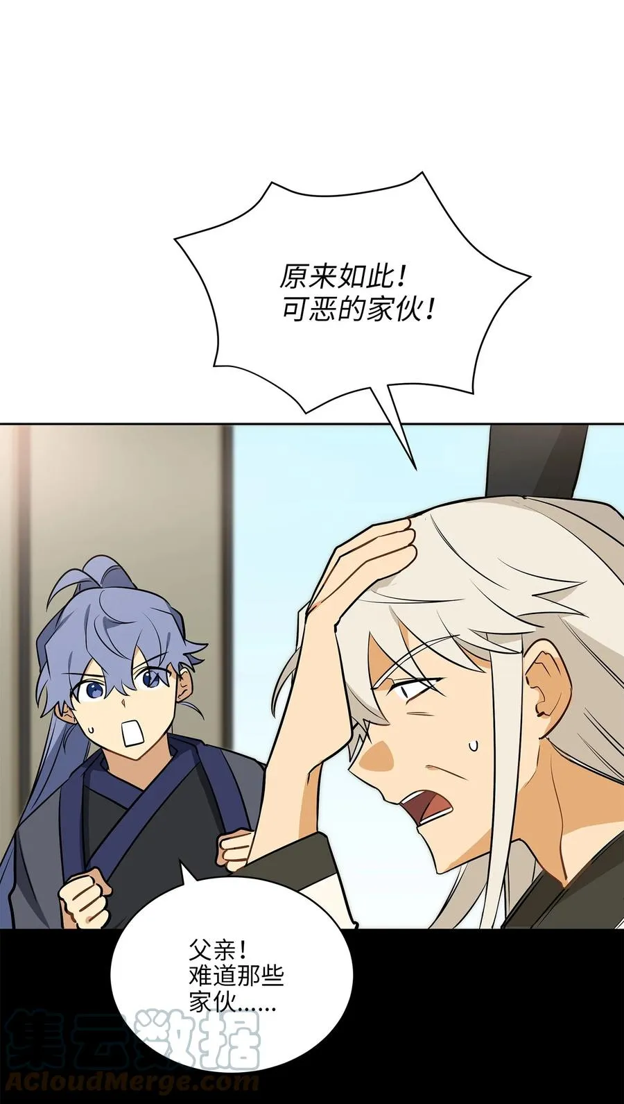 80 首次和谈 第55页