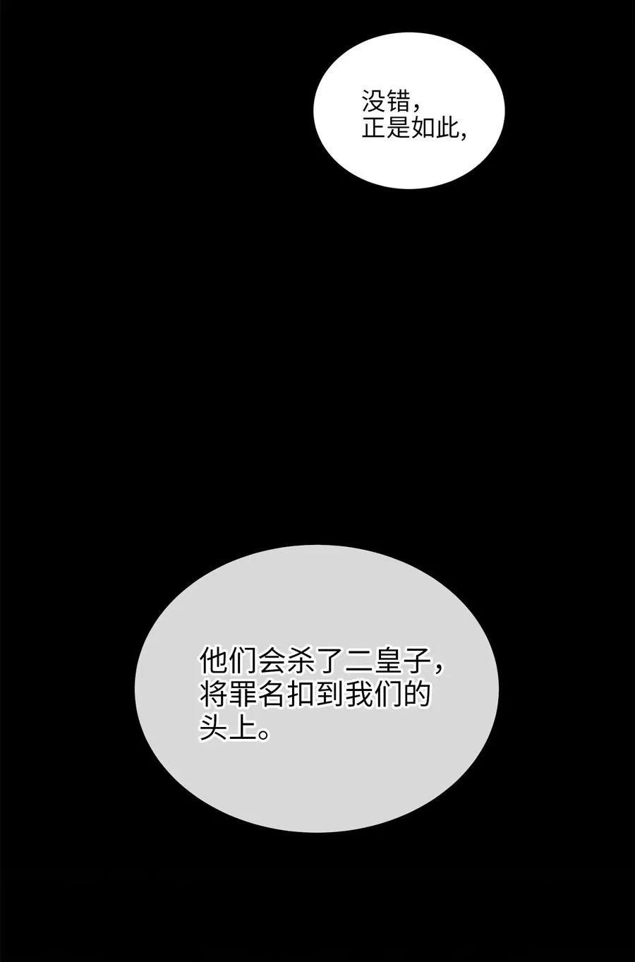80 首次和谈 第56页