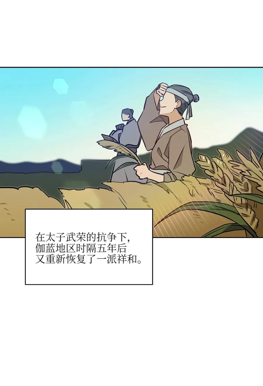 79 父女终于相见 第3页