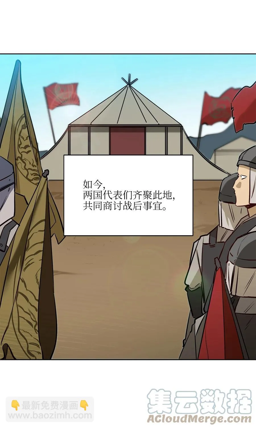 79 父女终于相见 第4页