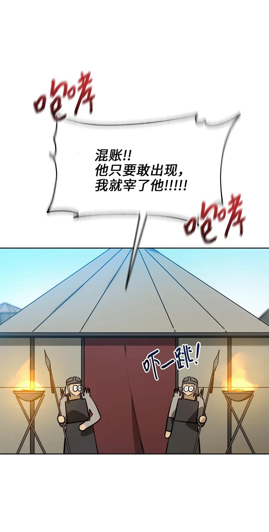 79 父女终于相见 第5页