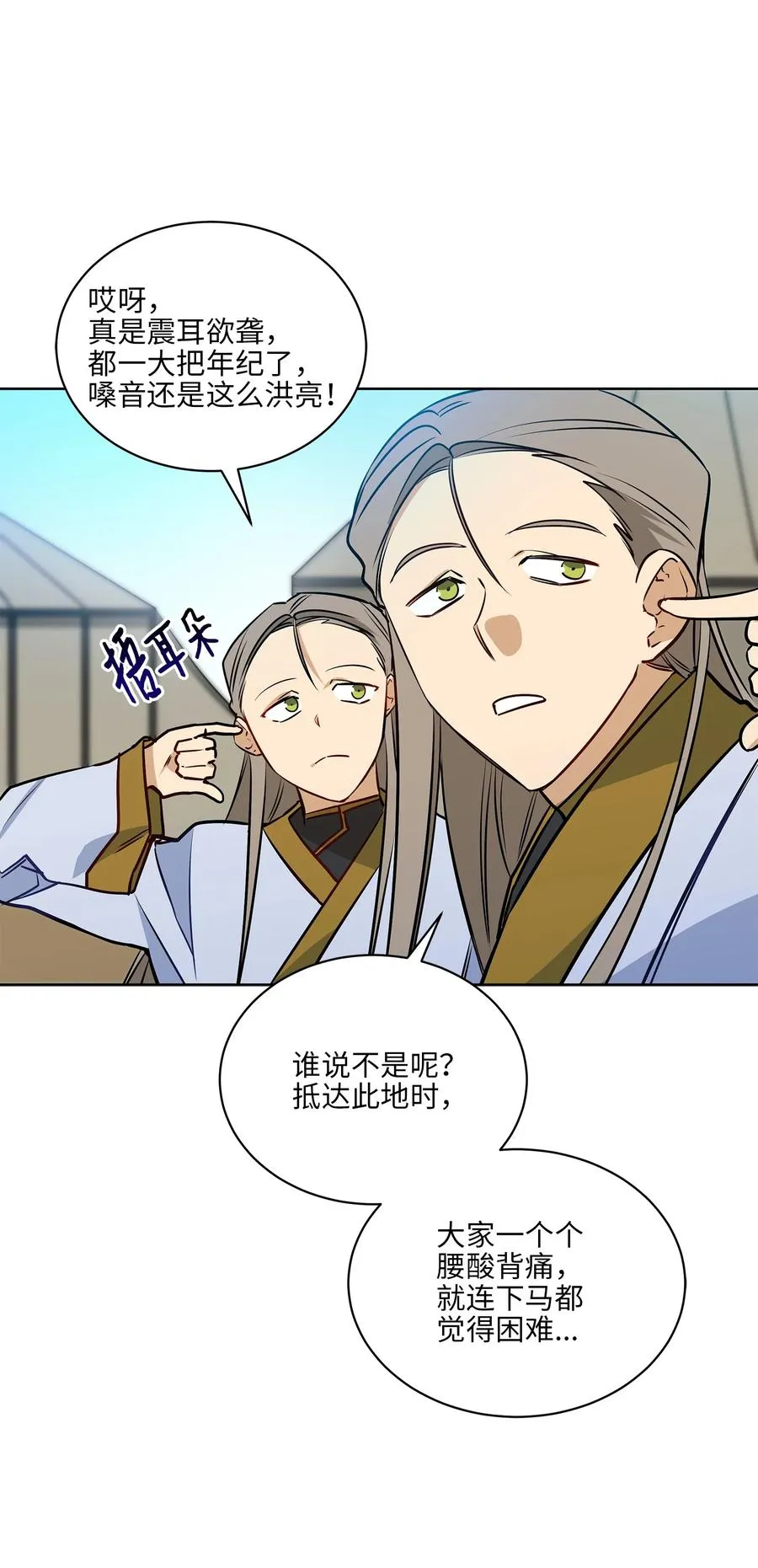 79 父女终于相见 第6页