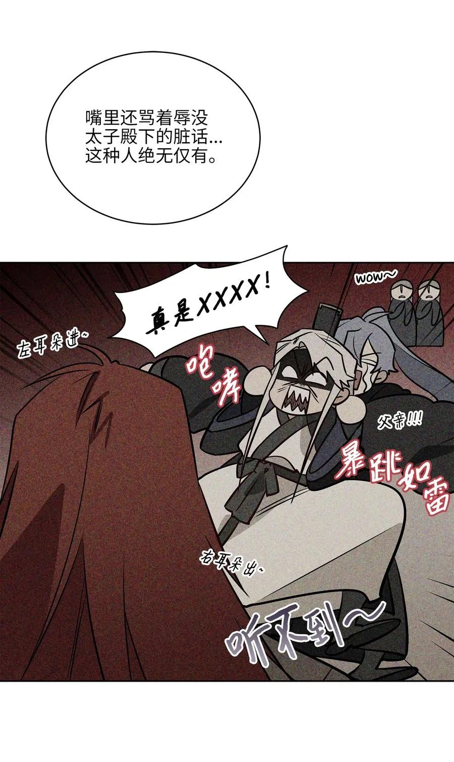 79 父女终于相见 第8页