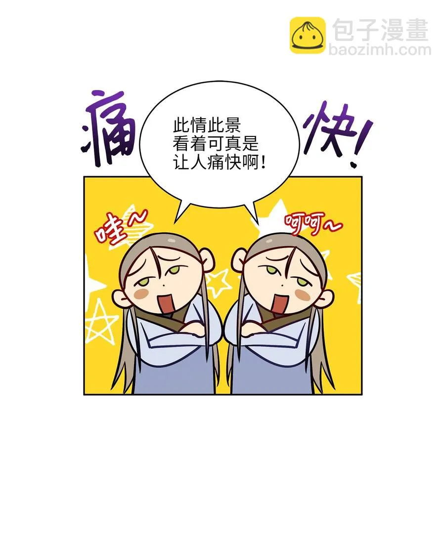 79 父女终于相见 第9页