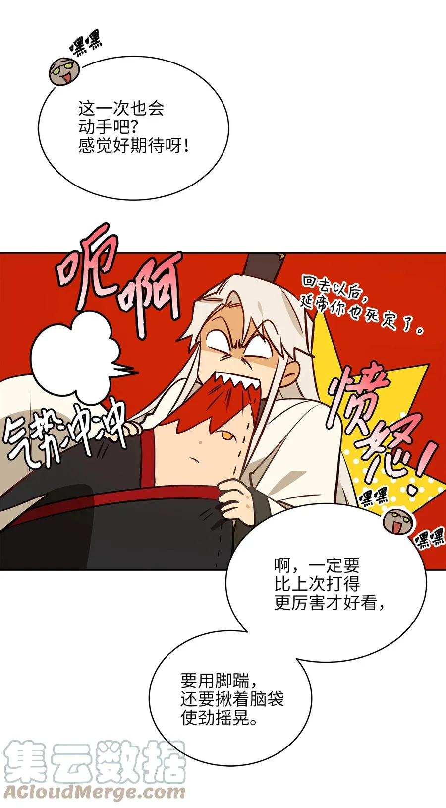 79 父女终于相见 第10页