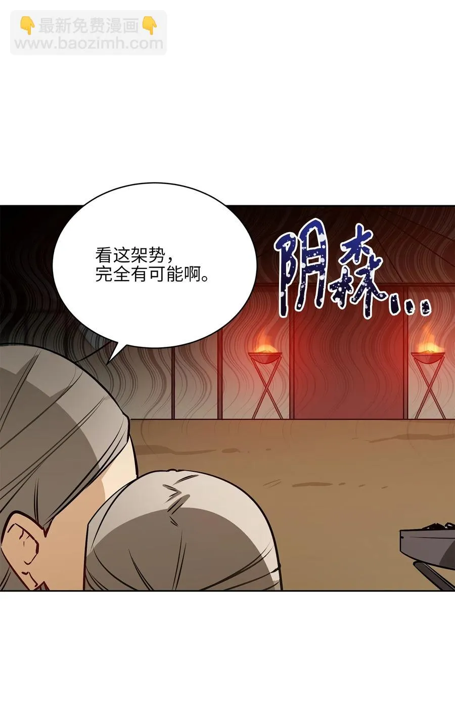 79 父女终于相见 第11页