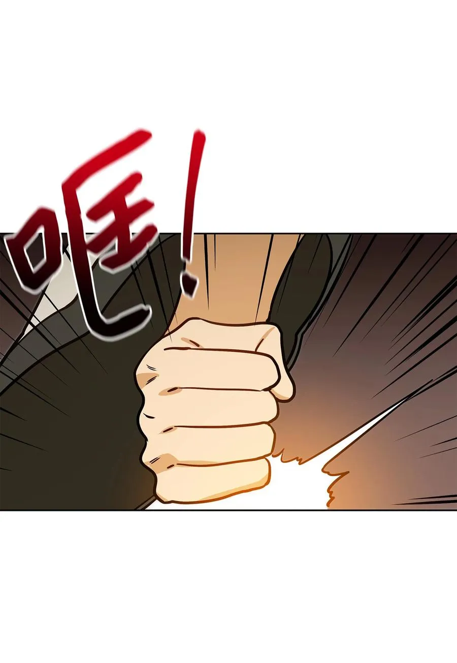 79 父女终于相见 第12页