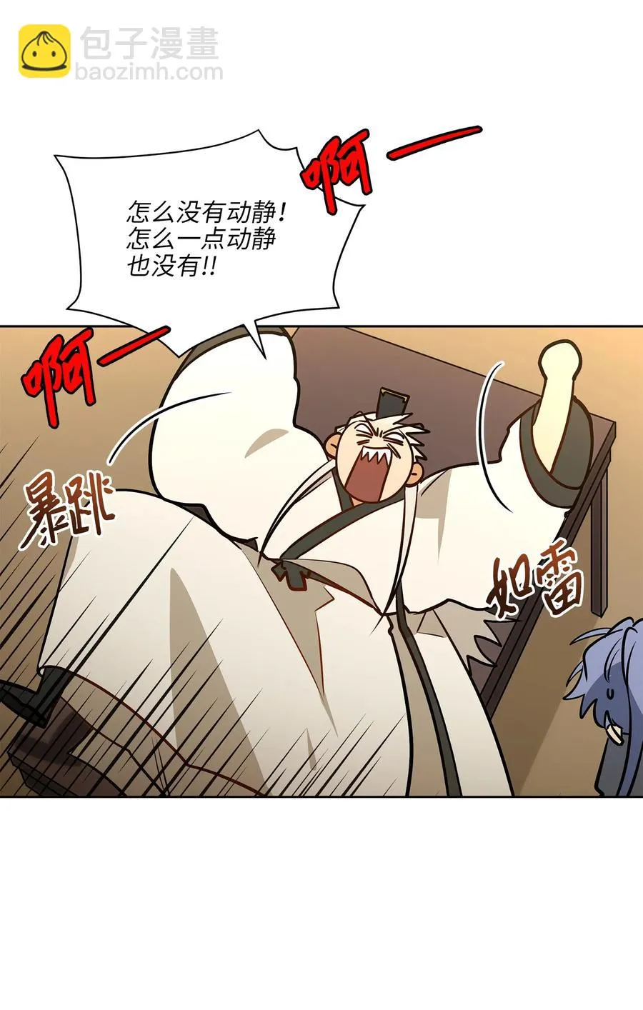 79 父女终于相见 第14页
