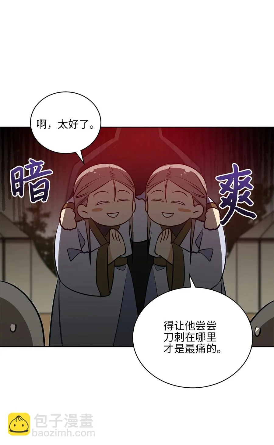 79 父女终于相见 第15页