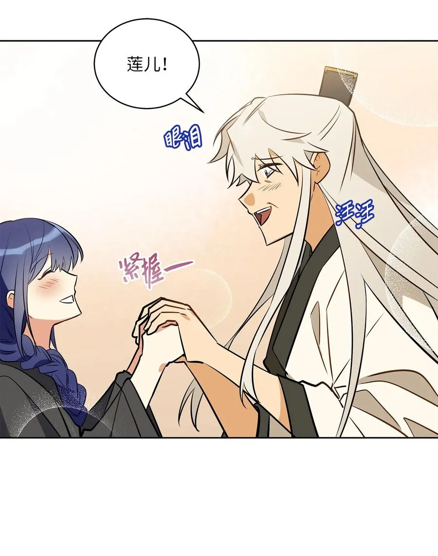 79 父女终于相见 第24页