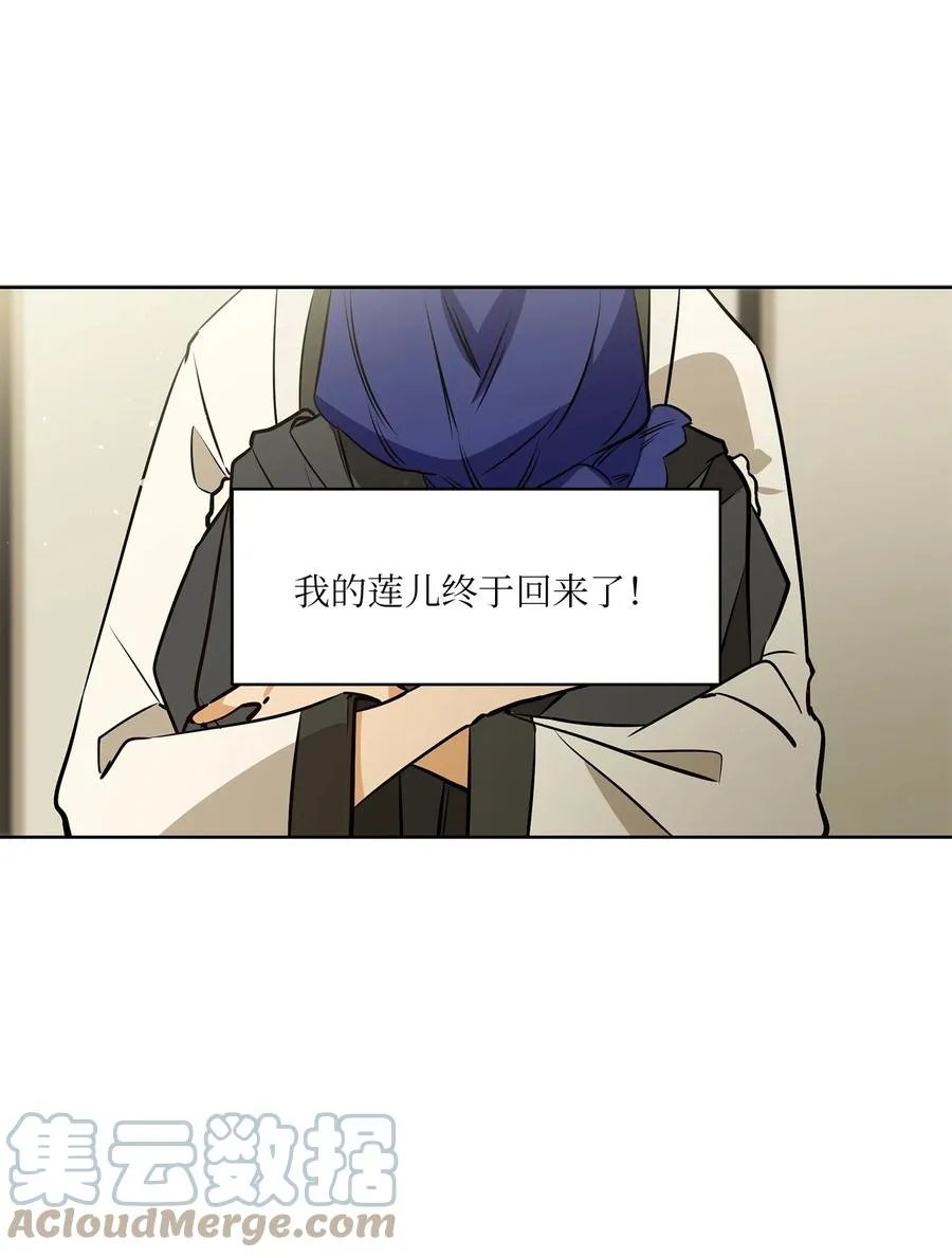 79 父女终于相见 第28页