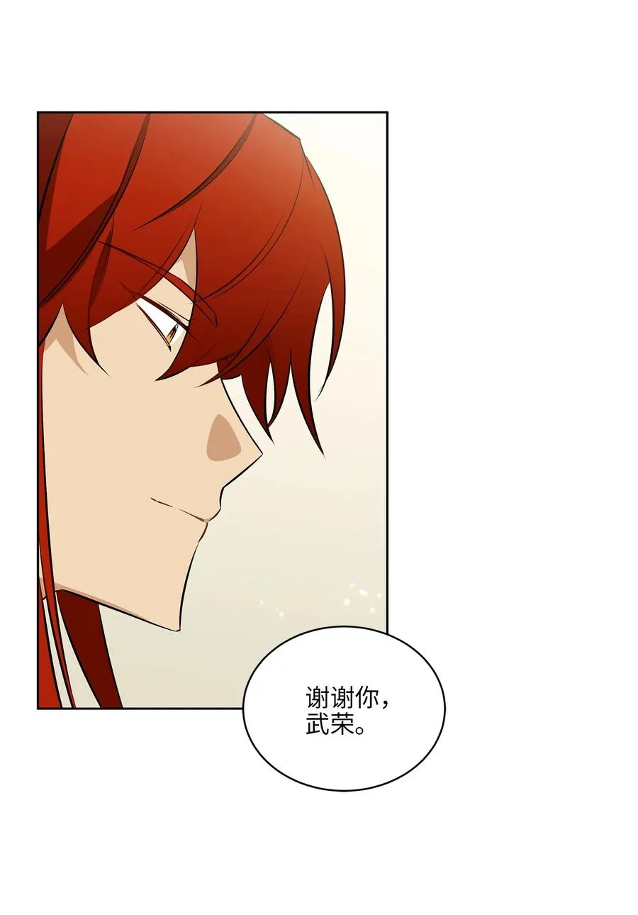 79 父女终于相见 第32页