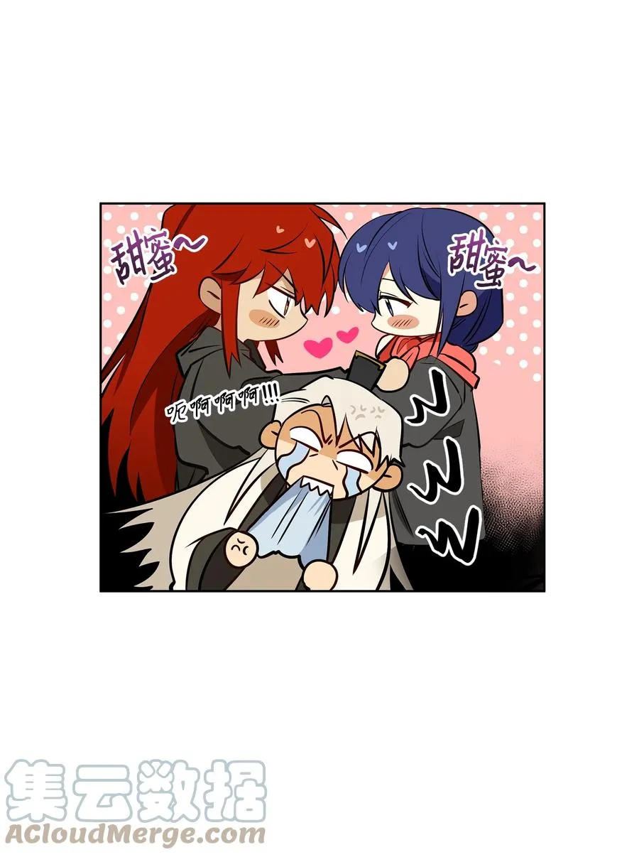 79 父女终于相见 第34页