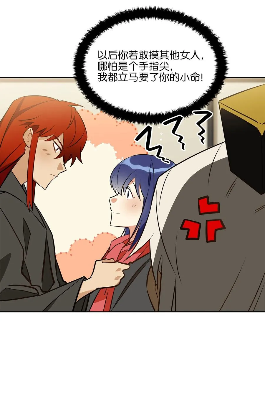 79 父女终于相见 第35页