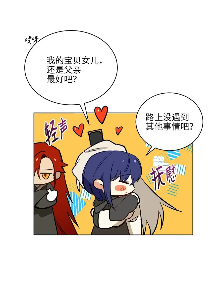 79 父女终于相见 第41页