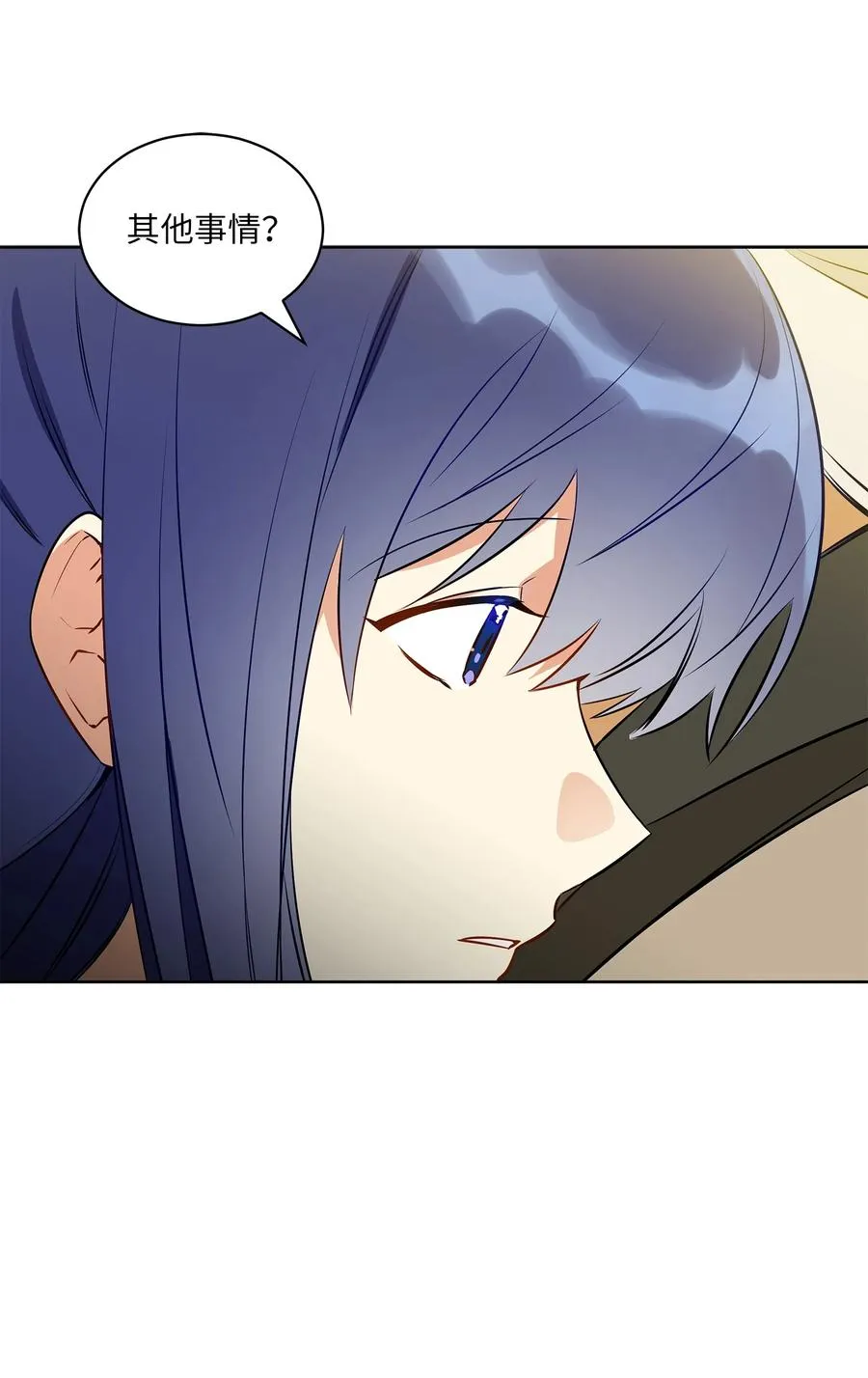 79 父女终于相见 第42页