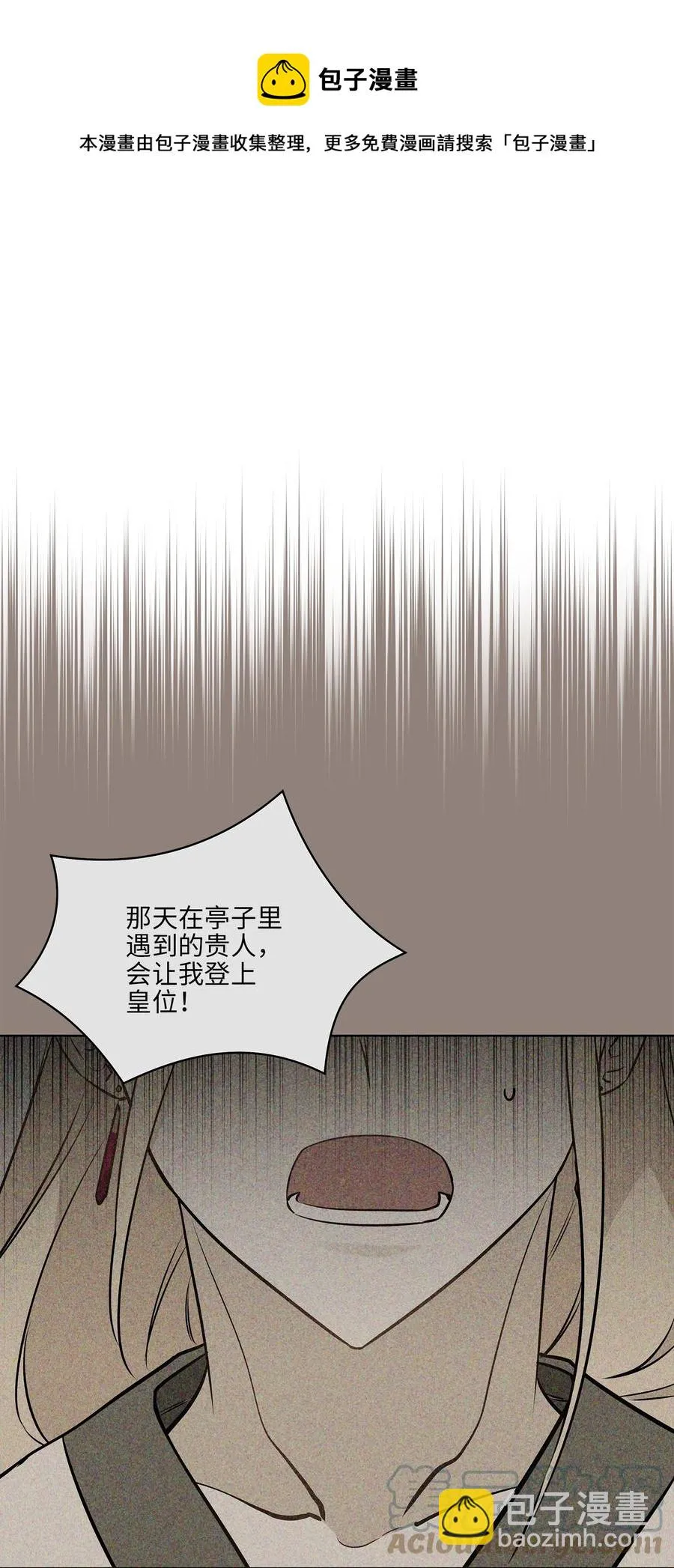 79 父女终于相见 第43页