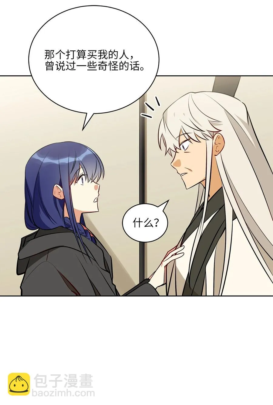 79 父女终于相见 第47页
