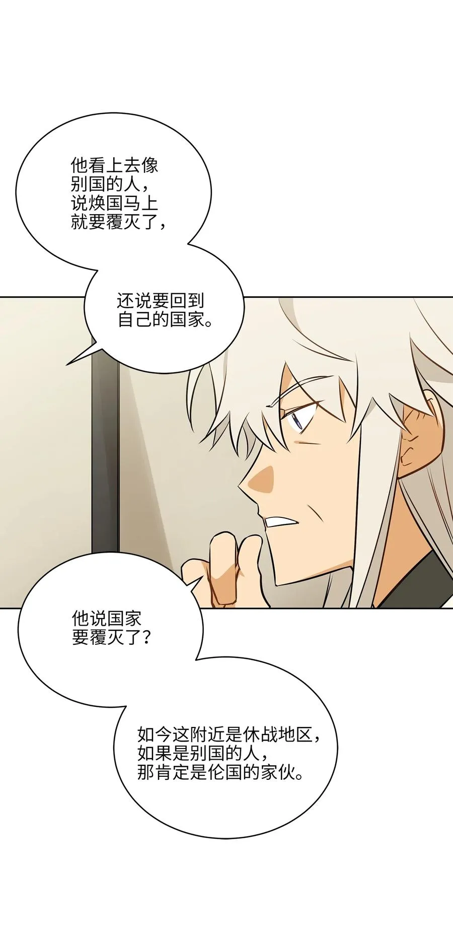79 父女终于相见 第48页