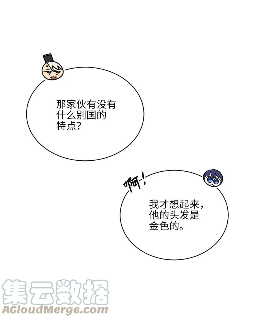79 父女终于相见 第49页