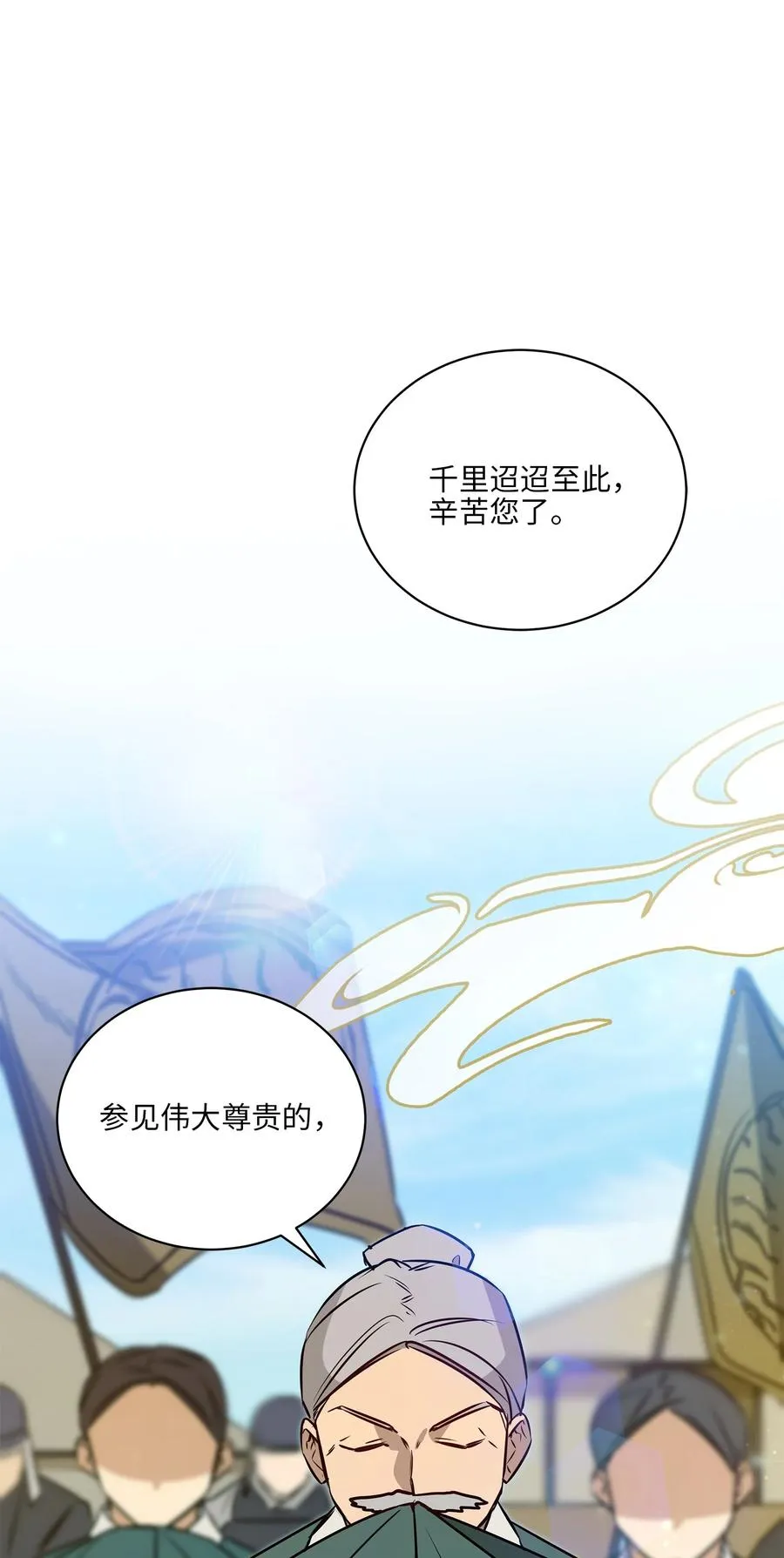 79 父女终于相见 第51页