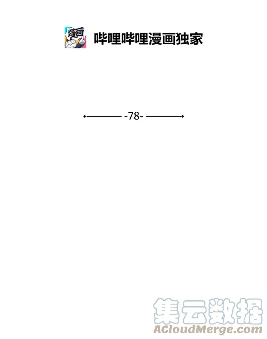 78 柳宰相的书信 第25页