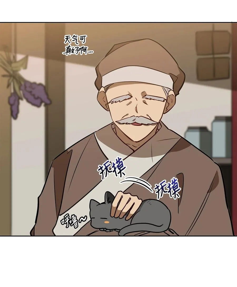 78 柳宰相的书信 第27页