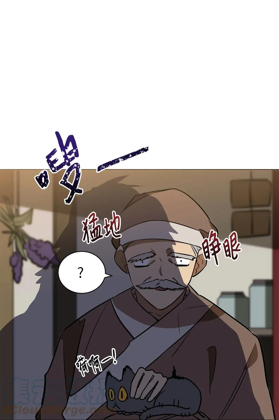 78 柳宰相的书信 第28页