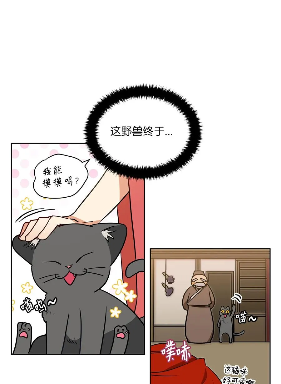 78 柳宰相的书信 第41页