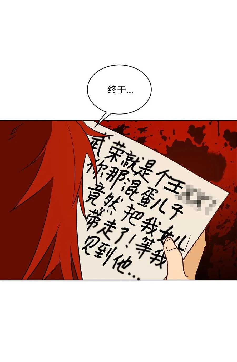 78 柳宰相的书信 第57页