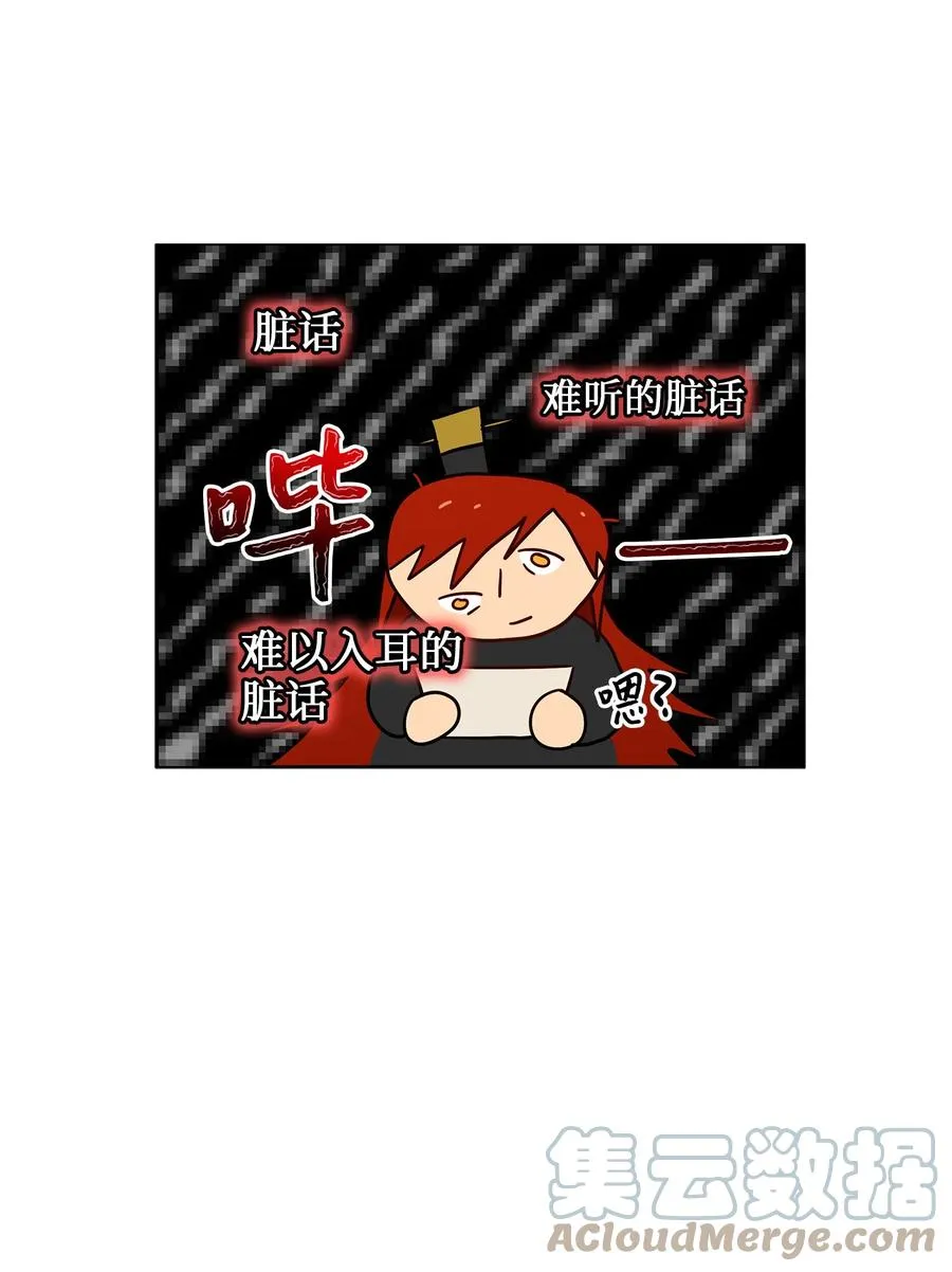 78 柳宰相的书信 第58页