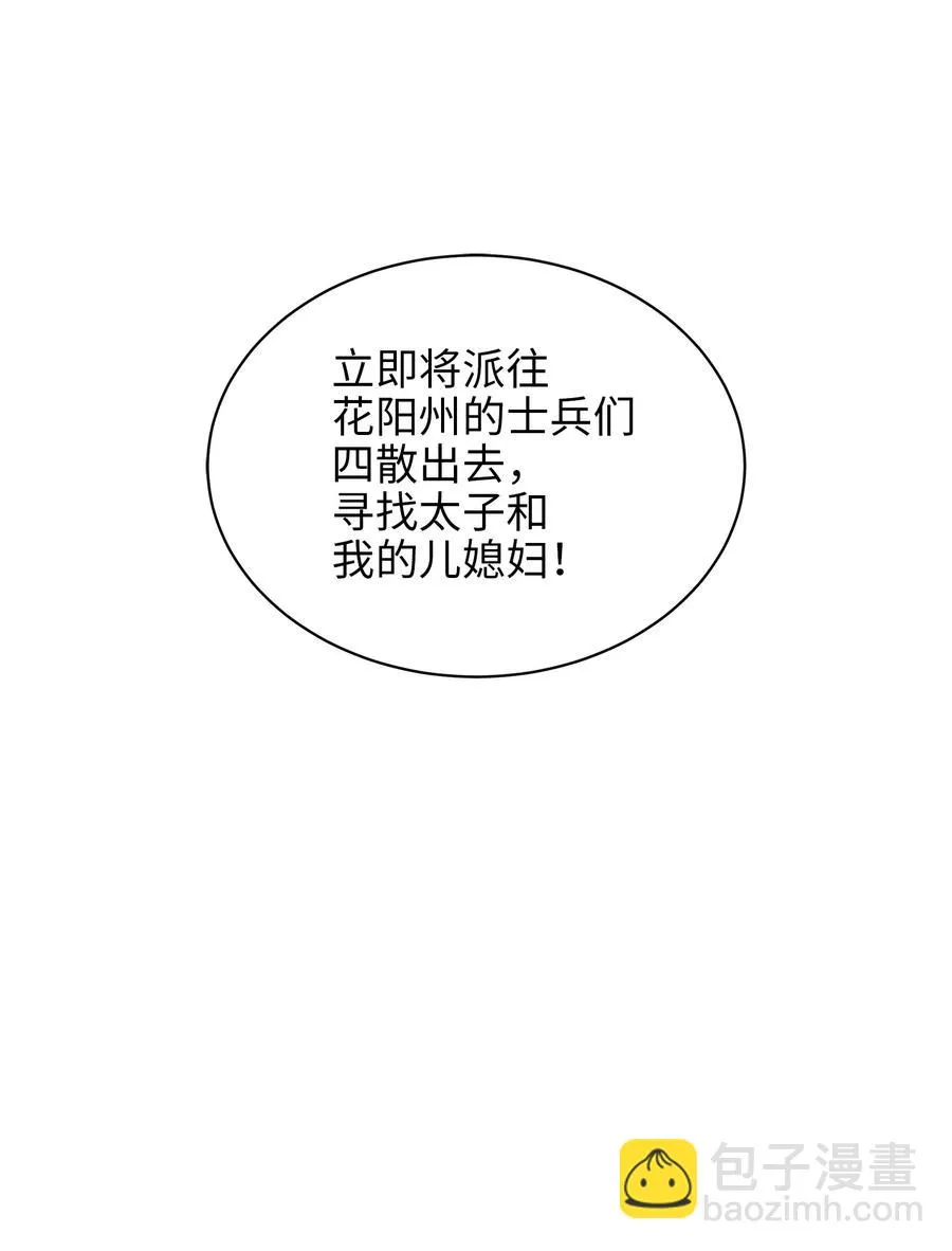 78 柳宰相的书信 第60页