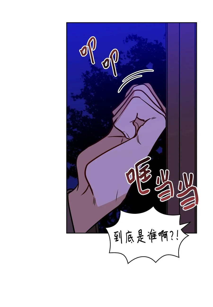 77 厢房留宿 第11页