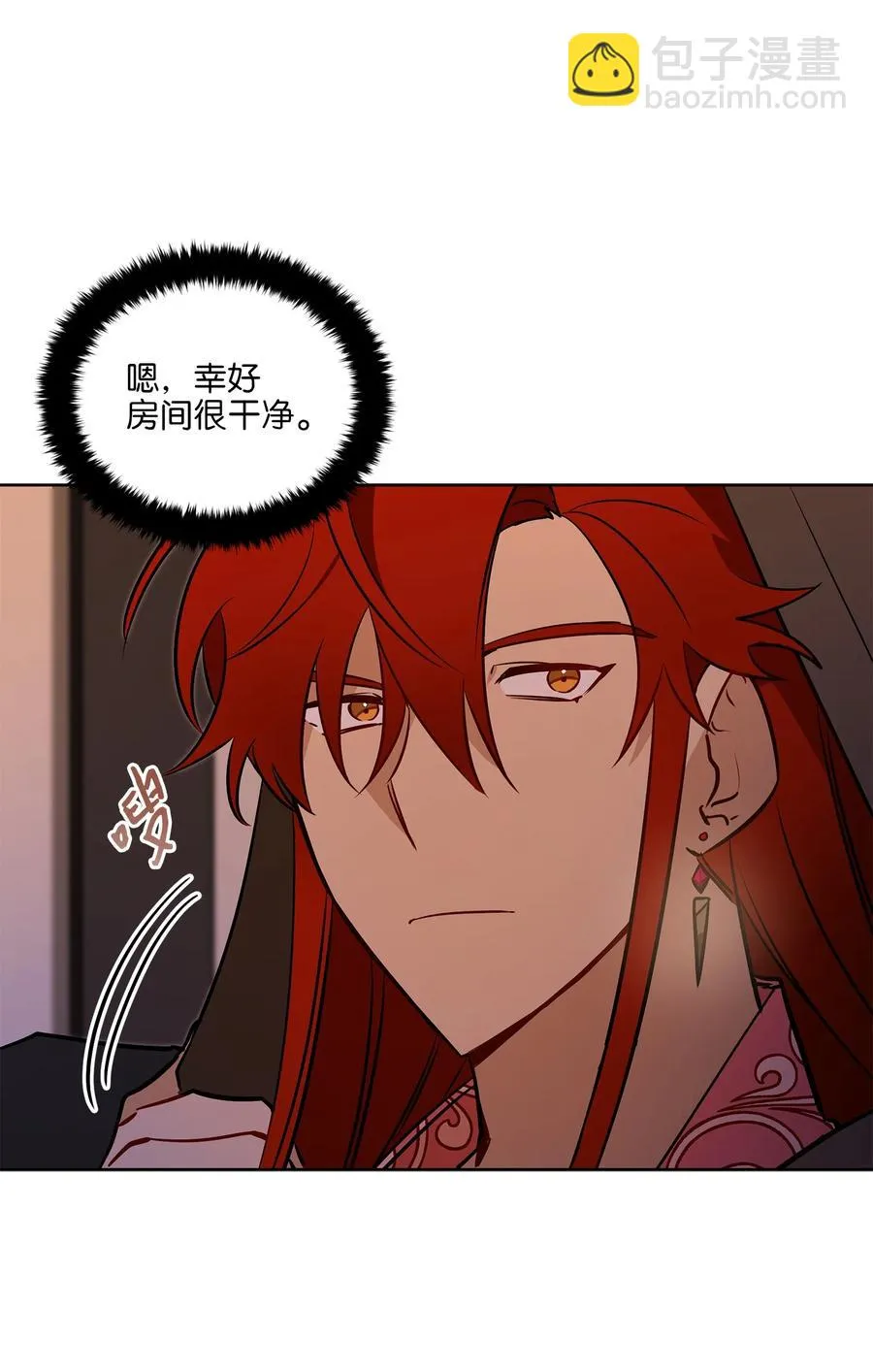 77 厢房留宿 第17页