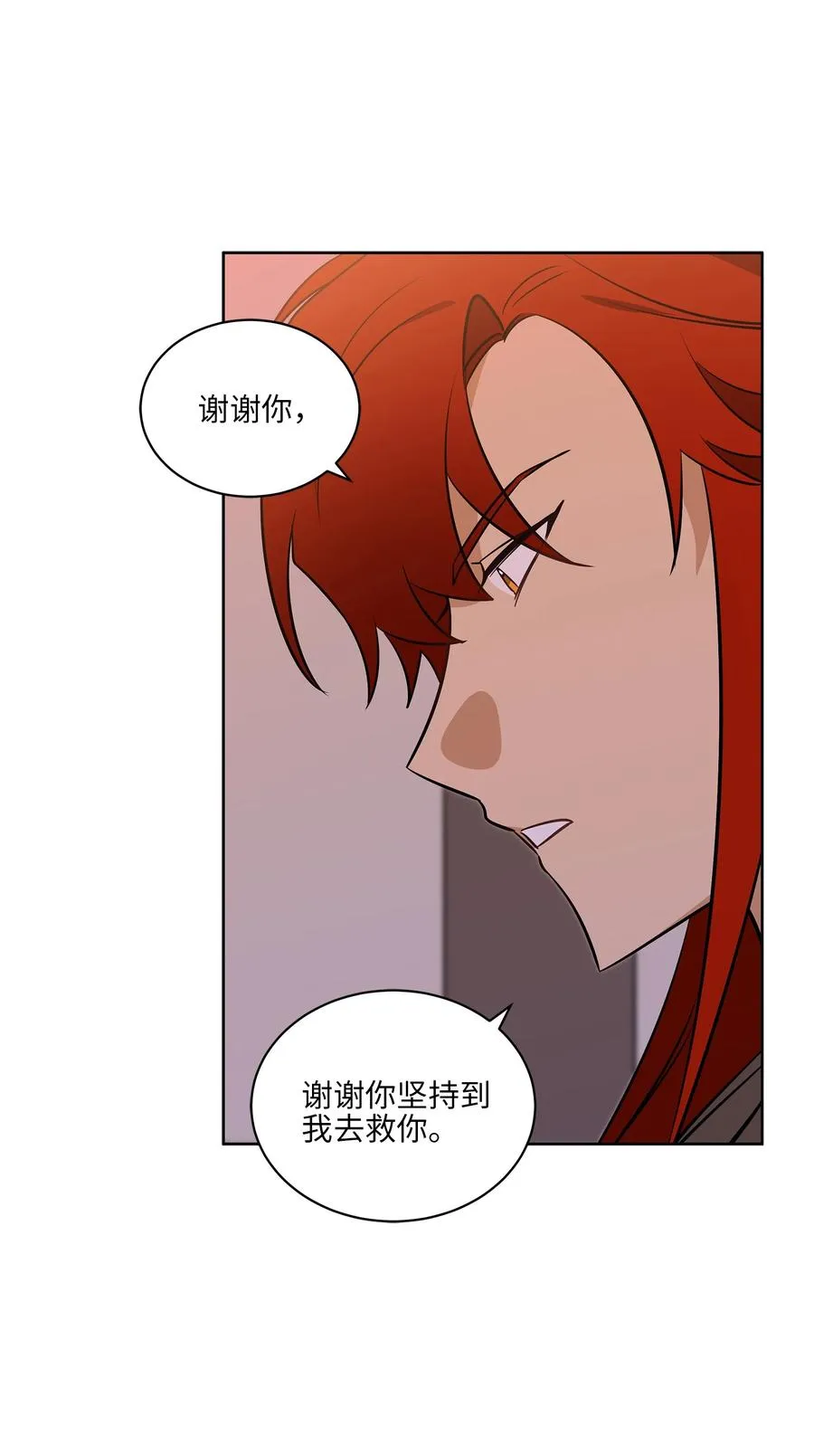 77 厢房留宿 第21页
