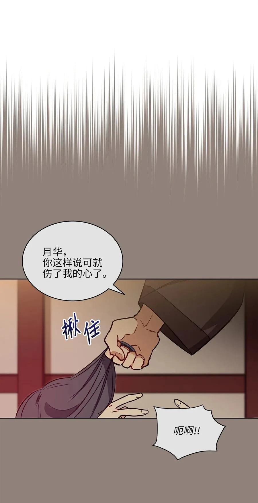 76 月华自首 第3页