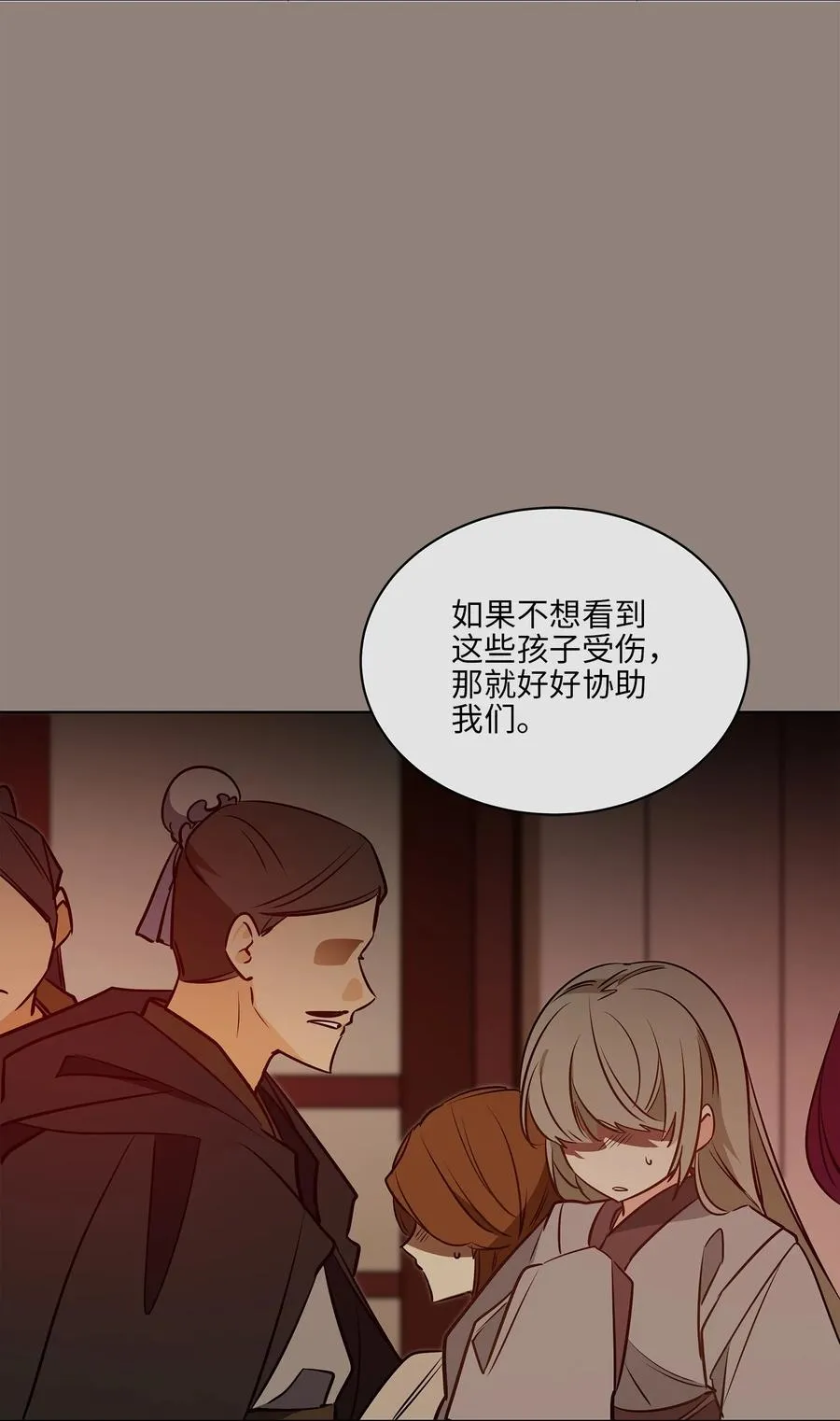 76 月华自首 第5页