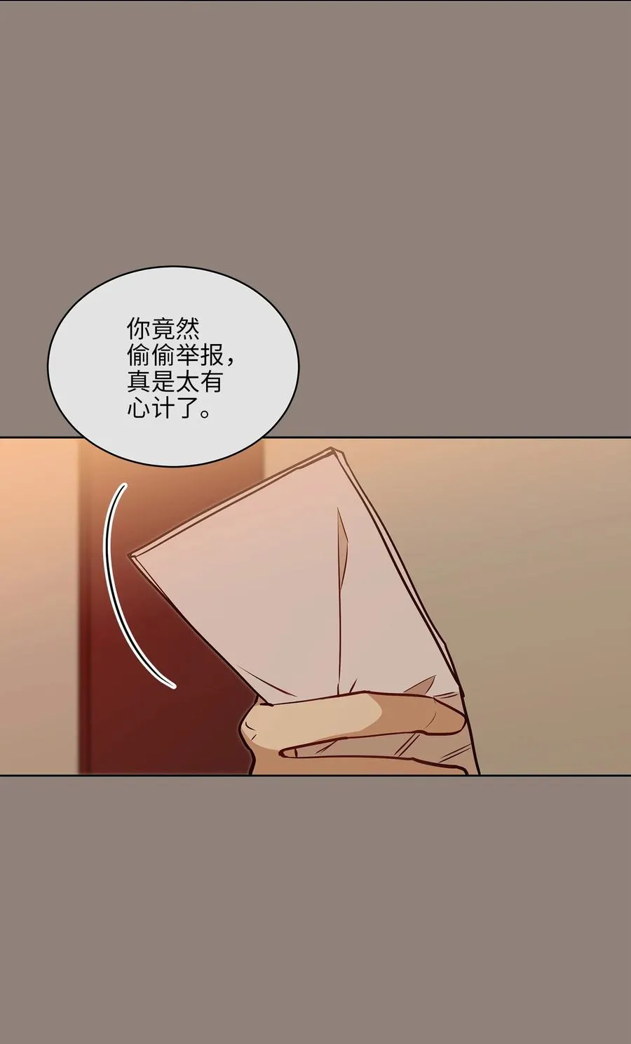 76 月华自首 第6页