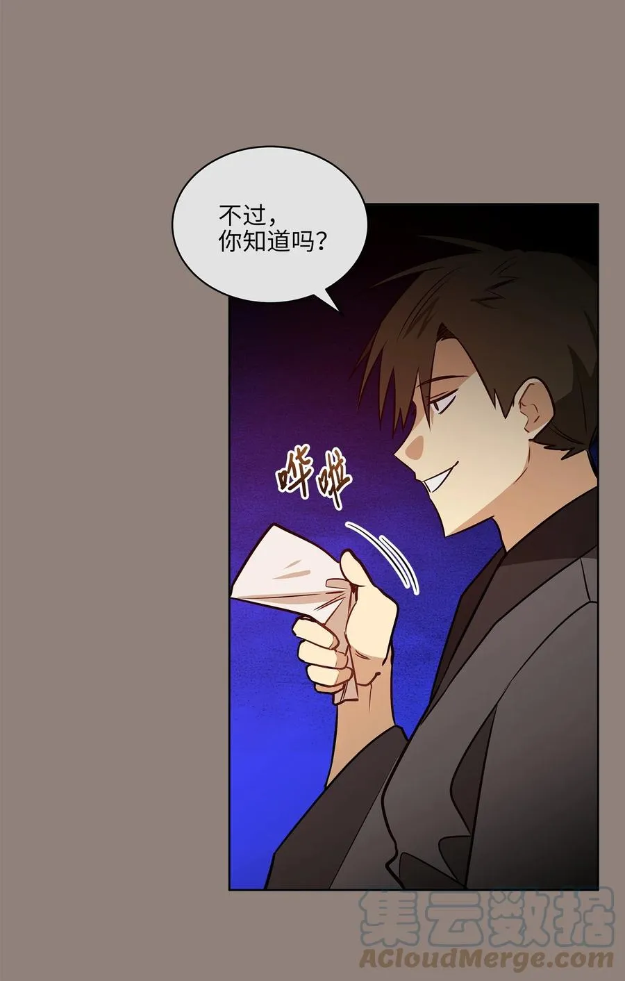 76 月华自首 第7页