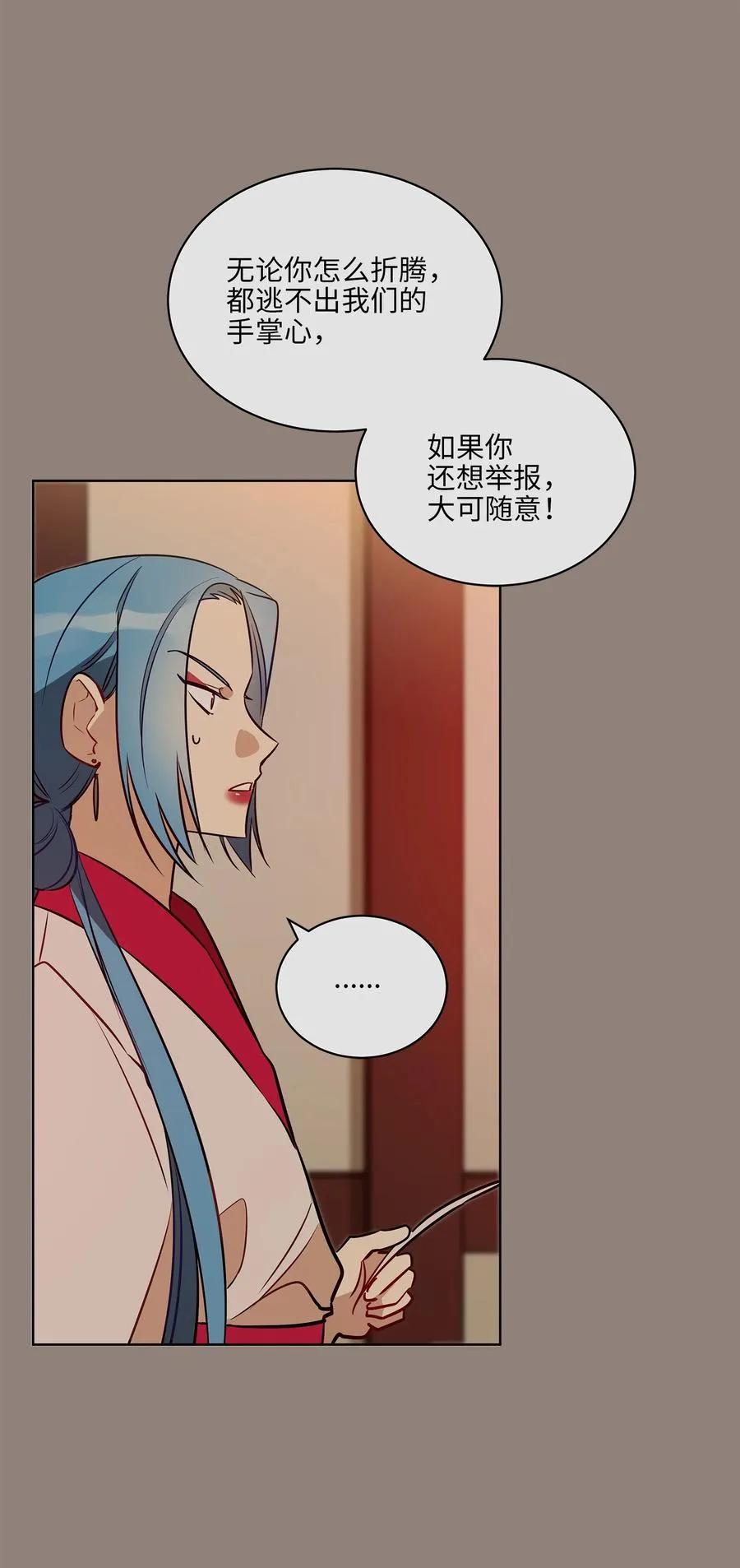 76 月华自首 第9页