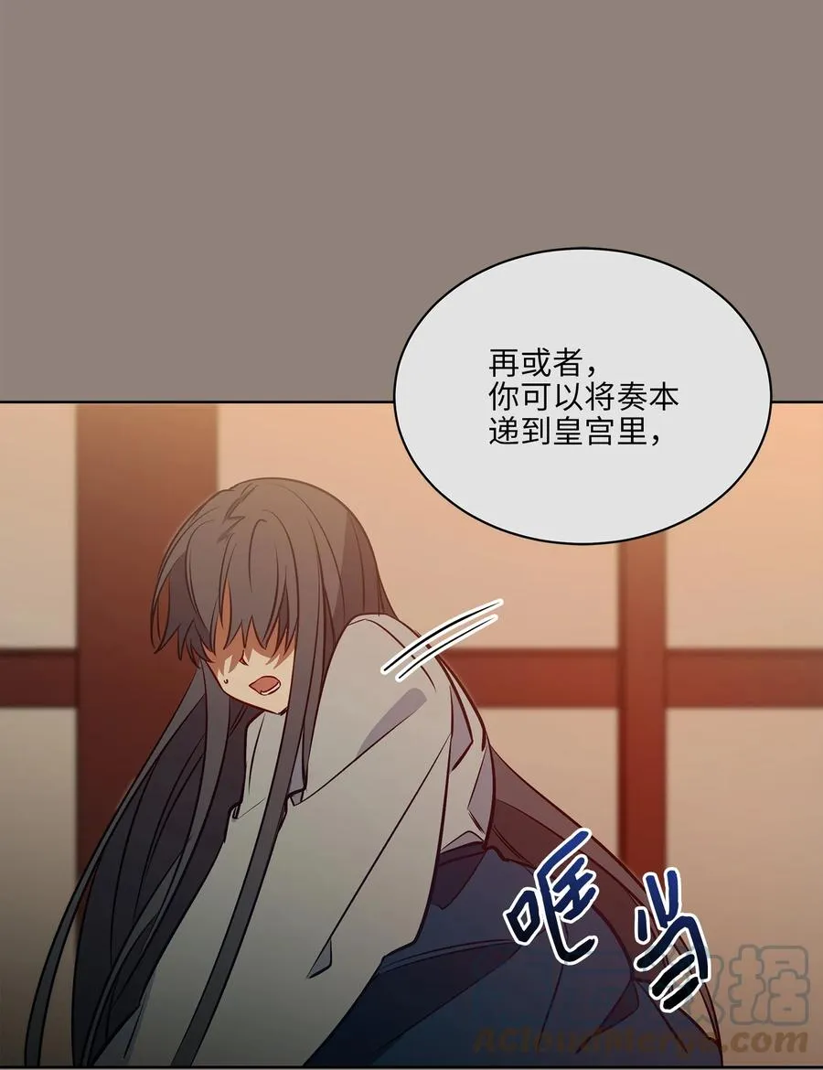 76 月华自首 第10页